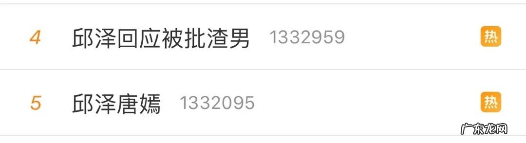 邱泽唐嫣分手原因 邱泽唐嫣分手