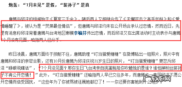 邱泽唐嫣分手原因 邱泽唐嫣分手