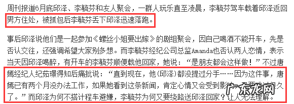 邱泽唐嫣分手原因 邱泽唐嫣分手