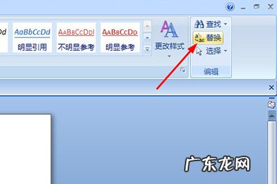 word如何去掉重复的字 Word怎么删除重复的字