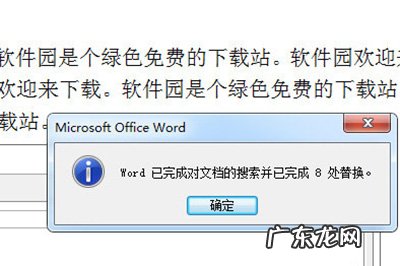 word如何去掉重复的字 Word怎么删除重复的字