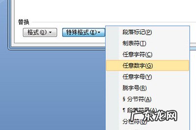 word如何去掉重复的字 Word怎么删除重复的字
