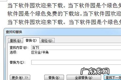 word如何去掉重复的字 Word怎么删除重复的字
