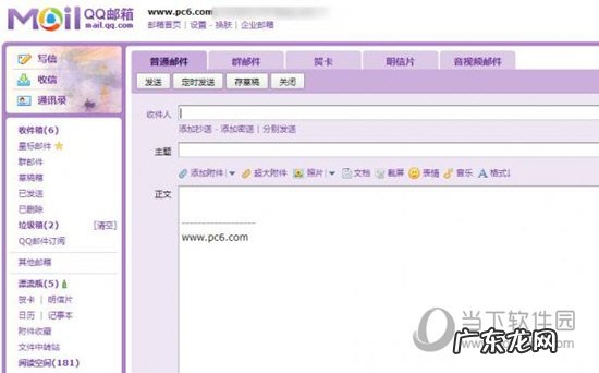 qq邮箱发出去的邮件怎么撤回 QQ邮箱怎么撤回已发送的邮件