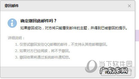 qq邮箱发出去的邮件怎么撤回 QQ邮箱怎么撤回已发送的邮件