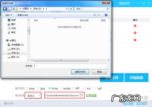 风云图片格式转换器 旋风图片格式转换器怎么使用