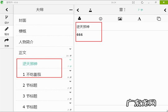 提纲如何写 壹写作如何列大纲