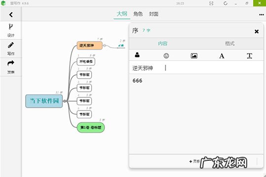 提纲如何写 壹写作如何列大纲