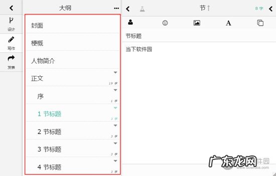 刚开始写作可以写什么 壹写作怎么开始写正文