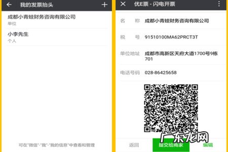 微信闪开怎么开发票