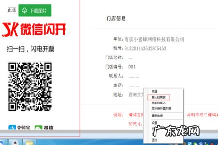 微信闪开怎么开发票