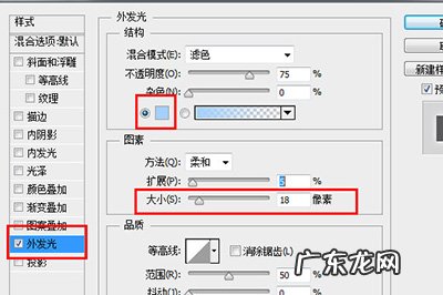 ps怎么做出一道光线条 PS怎么画一条发光的线