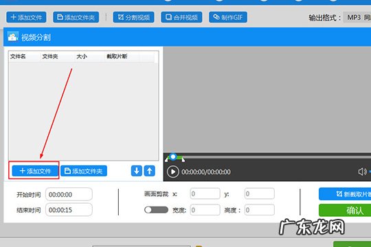 怎么用迅捷视频转换器 迅捷视频转换器怎么剪辑音频