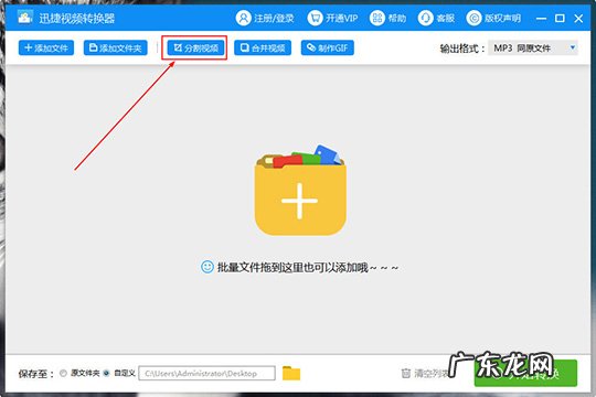怎么用迅捷视频转换器 迅捷视频转换器怎么剪辑音频