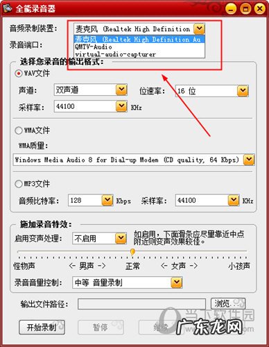 混录天王怎么用电脑放伴奏再录音