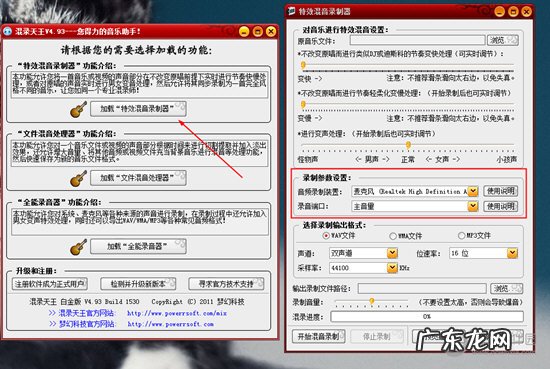 混录天王怎么用电脑放伴奏再录音