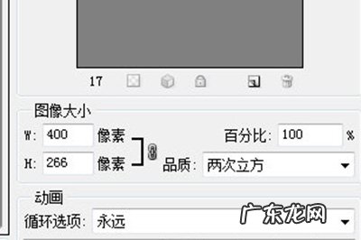 ps怎么制作gif格式的动图 PS怎么制作GIF动态图文字