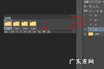 ps怎么制作gif格式的动图 PS怎么制作GIF动态图文字