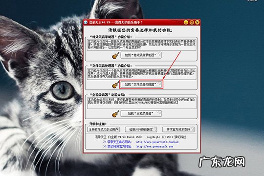 混录天王怎么合成音乐