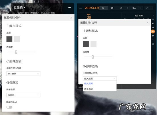 滴答清单怎么设置手机界面 滴答清单怎么放到桌面