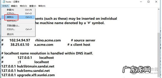迅雷出现意外错误请刷新页面 迅雷下载提示异常怎么办