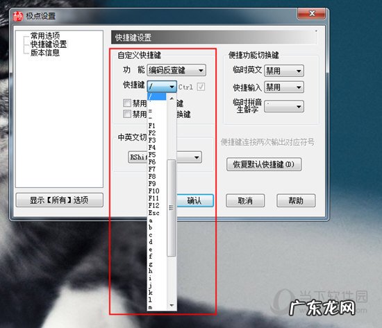 极点五笔输入法怎么切换简体繁体 极点五笔怎么切换拼音