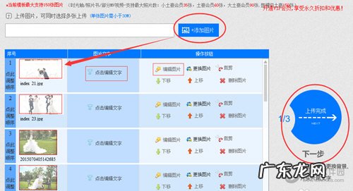 制作相册音乐相册大全 印记工坊音乐相册怎么制作