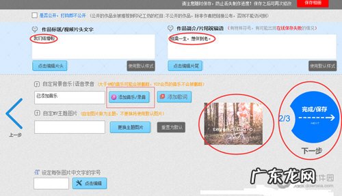 制作相册音乐相册大全 印记工坊音乐相册怎么制作