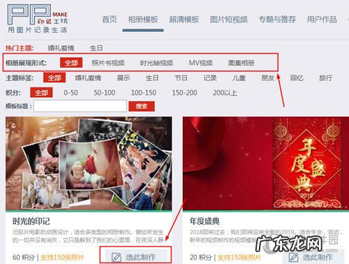 制作相册音乐相册大全 印记工坊音乐相册怎么制作