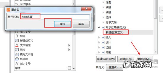 wps布尔运算添加了用不了怎么办 WPS的布尔运算在哪里