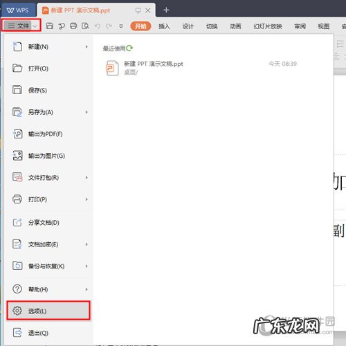 wps布尔运算添加了用不了怎么办 WPS的布尔运算在哪里