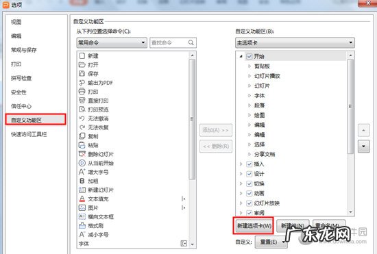 wps布尔运算添加了用不了怎么办 WPS的布尔运算在哪里
