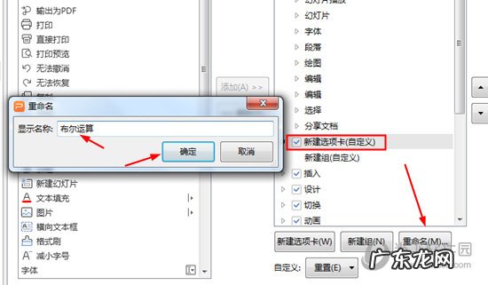 wps布尔运算添加了用不了怎么办 WPS的布尔运算在哪里