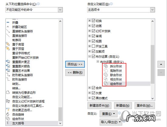 wps布尔运算添加了用不了怎么办 WPS的布尔运算在哪里