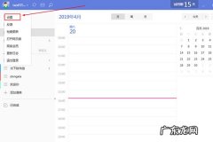 滴答清单怎么设置手机界面 滴答清单怎么设置主题