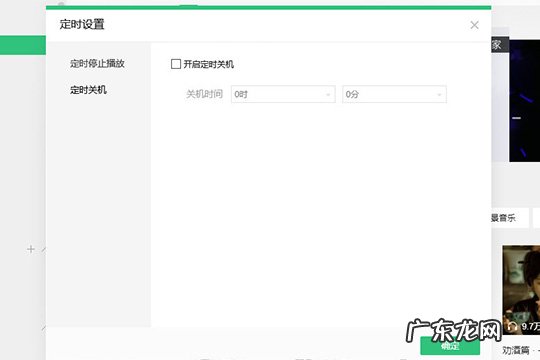 电脑QQ音乐怎么关闭 QQ音乐电脑版怎么定时关闭