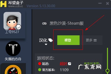 希望盒子下载失败 希望盒子怎么还原汉化