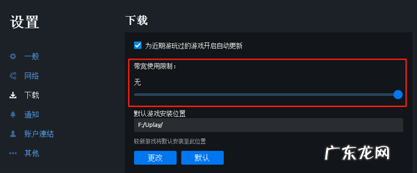 uplay下载速度慢用加速器有用吗 Uplay下载速度慢