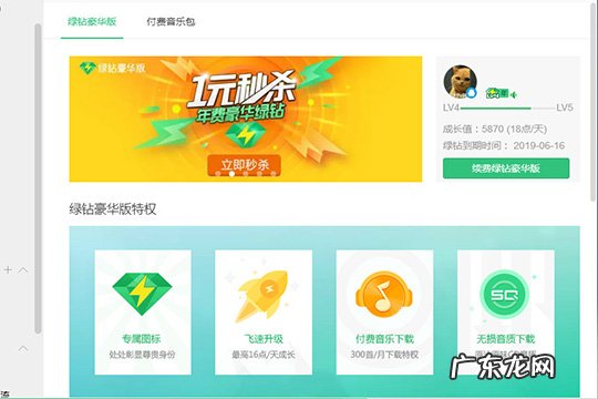 怎样看qq音乐听歌总时长 QQ音乐怎么看听歌时长