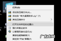 希沃桌面助手不见了 希沃桌面助手被隐藏了怎么调出来