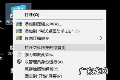 希沃桌面助手不见了 希沃桌面助手被隐藏了怎么调出来