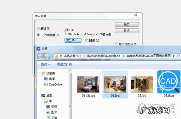 不可以在cad中对ole对象进行哪些操作 迅捷CAD编辑器如何插入OLE对象