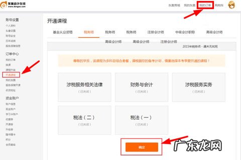 会计云课堂怎么打卡 会计云课堂怎么听课