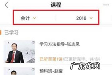 会计云课堂怎么打卡 会计云课堂怎么听课