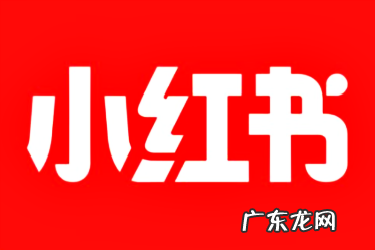 2021小红书618购心动活动时间及规则大全