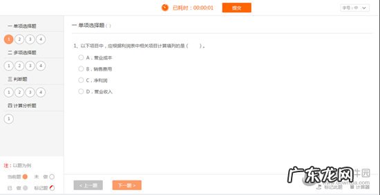 会计云课堂讲义怎么下载 会计云课堂怎么做题