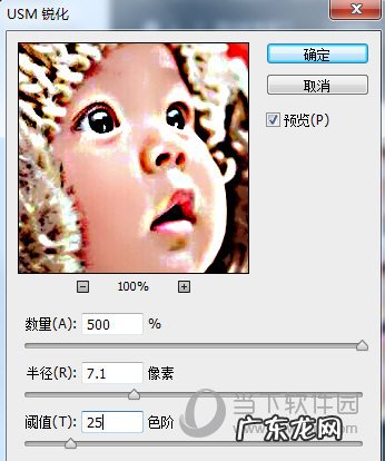 ps图像锐化在哪里 PhotoShop滤镜锐化怎么使用