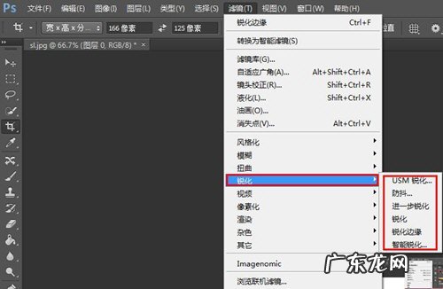 ps图像锐化在哪里 PhotoShop滤镜锐化怎么使用