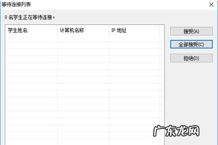极域课堂管理系统怎么控制学生电脑 极域课堂管理系统怎么连接老师