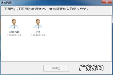 极域课堂管理系统怎么控制学生电脑 极域课堂管理系统怎么连接老师